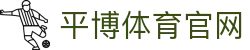 九游体育-JIUYOU SPORTS-体育互动服务平台